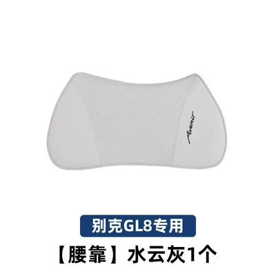 Zun Car Headrests, Lumbar Supports, Neck | Headrest - 25-models-of-gl8-original-lumbar-support-shuiyun-gray-1-lumbar-support-no-specifications