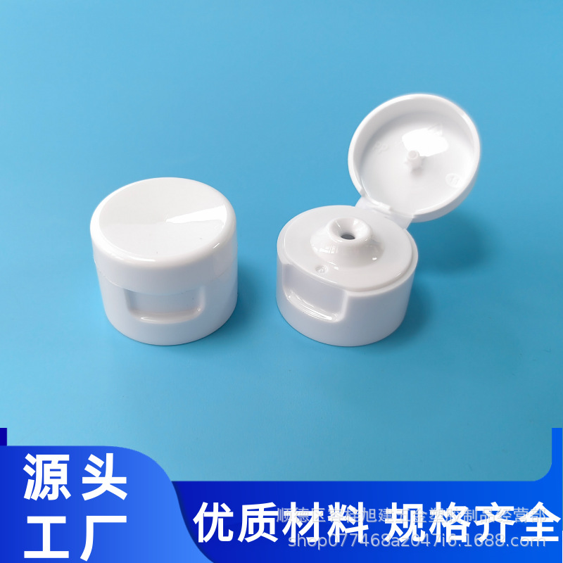 厂家直销15牙旋牙双层 蝴蝶翻盖 护手霜洗面奶日用品光面塑料瓶盖