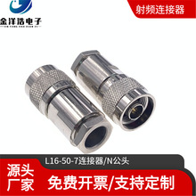 L16-50-7 NƵ 7DFB RG214 RG11 RG213 LMR400 RG8X