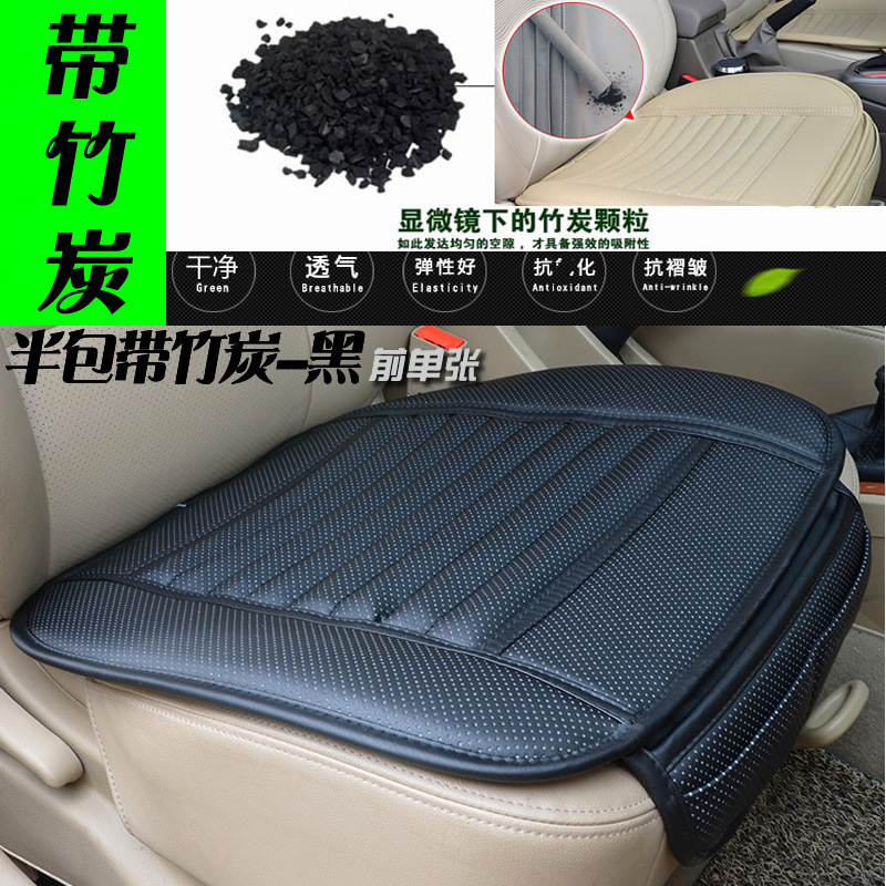 跨境专供竹炭全皮小三件套汽车坐垫 四季3无靠背座垫全包内饰用品|undefined