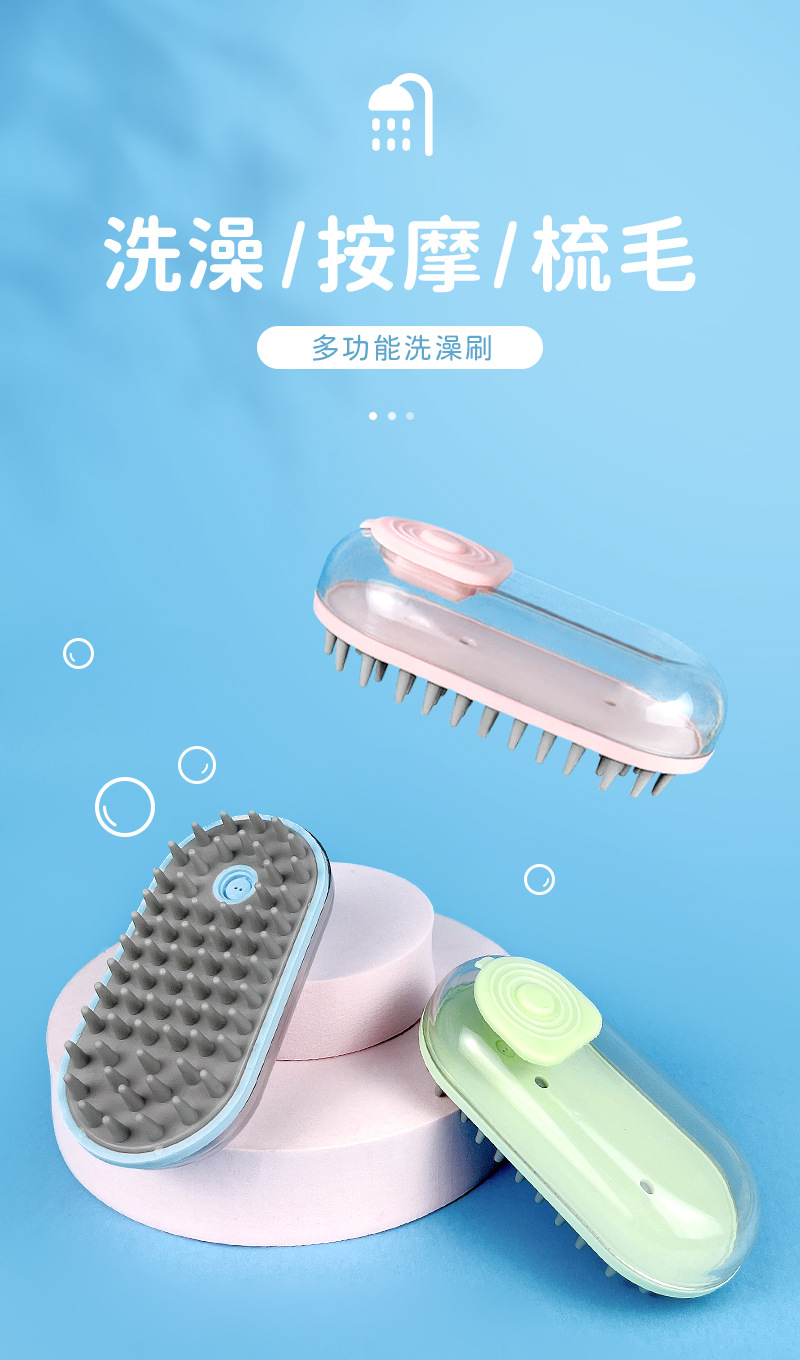 洗澡刷-详情_01.jpg