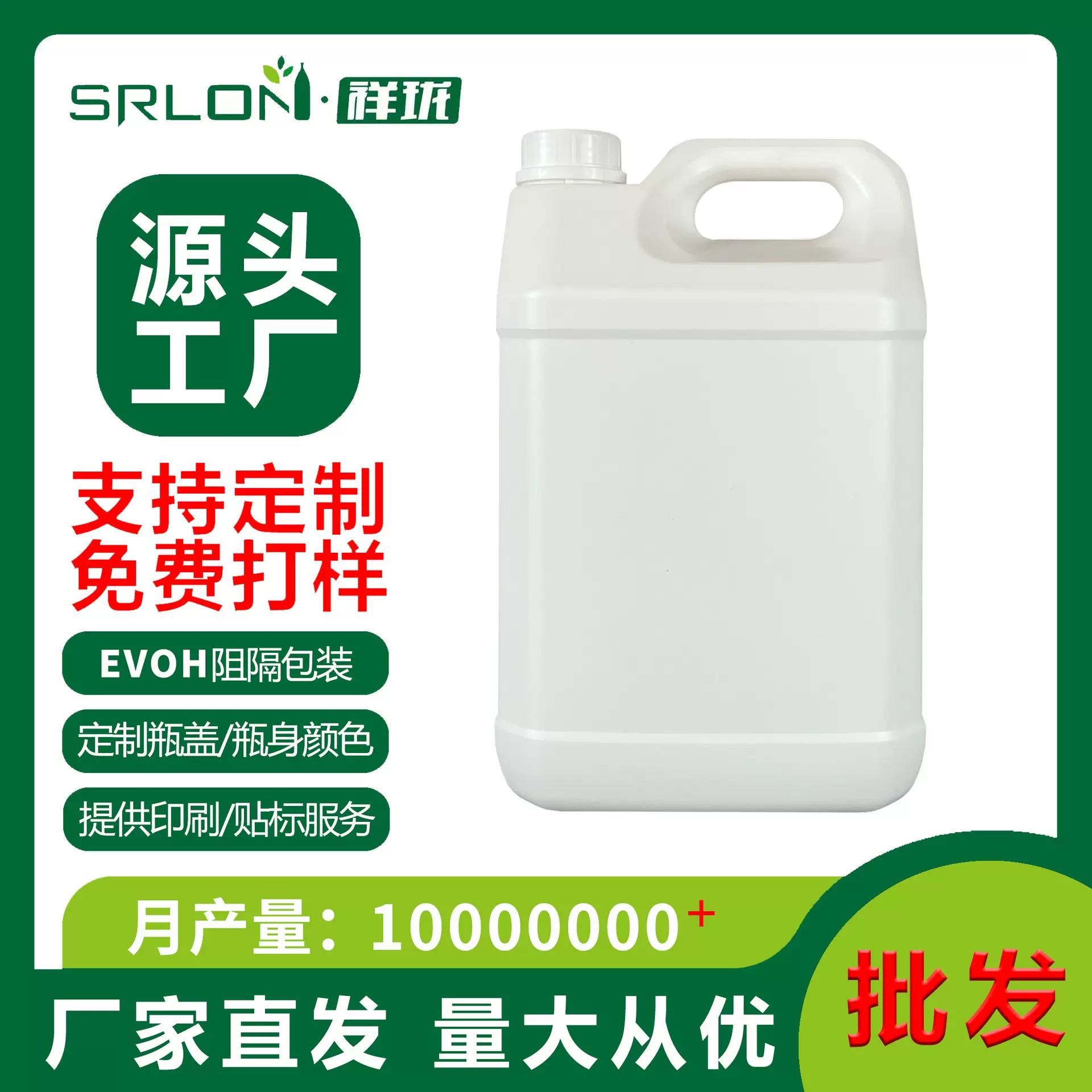 祥珑批发白色5000 ml塑料制品包装壶空瓶塑料瓶洗衣液瓶瓶子油壶