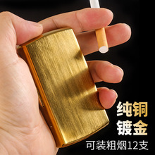 双枪铜制金属烟盒 便携质感收纳盒 12支粗烟烟盒礼盒包装烟具批发