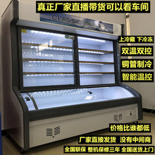 饭店点菜柜冷藏冷冻商用水果保鲜柜麻辣烫展示柜立式冰箱冷鲜柜