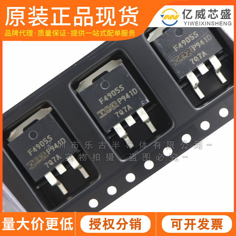 IRF4905STRLPBF IRF4905S 贴片TO-263 P沟道MOS场效应管
