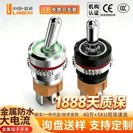 按钮开关;船型开关;中间继电器
