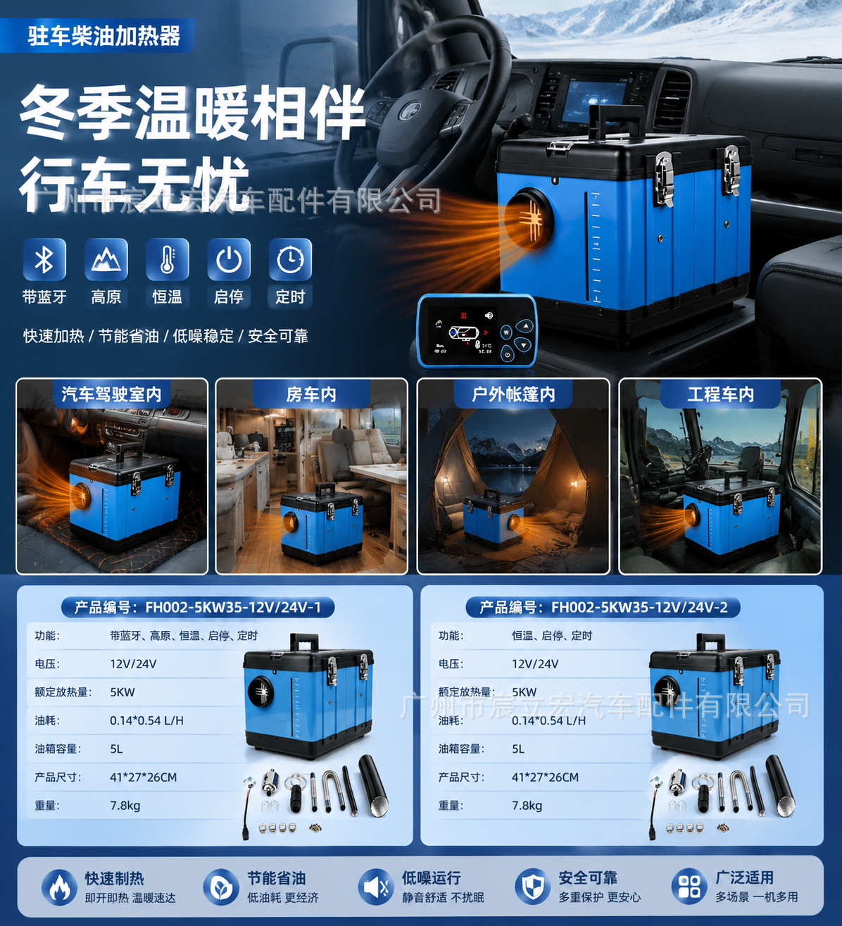 Factory wholesale diesel heater all-in-one machine 12V24V 5KW Bluetooth high-altitude version constant temperature heating for RVs and trucks