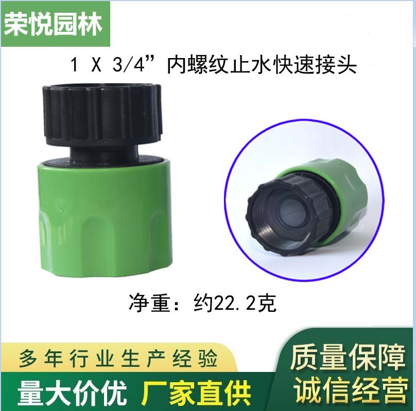 Plástico 3/4 rosca interna conector rápido tornillo exterior 6 puntos conector rápido grifo conector de conversión universal