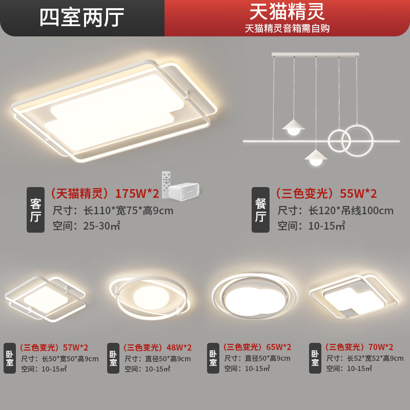 [Selección estricta] lámpara de techo led simple sala de estar larga sala cuadrada creativa dormitorio lámpara de habitación paquete de toda la casa