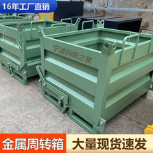 ✅重型金属周转箱钢制折叠铁框工厂车间废料收集箱工业铁屑料箱铁