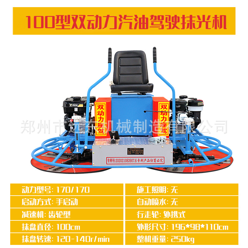 100 tipo gasolina doble conducción paleta de hormigón piso de cemento máquina de pulido de doble placa de hormigón paleta
