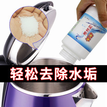 水垢清洁剂柠檬酸茶垢电水壶饮水机养生壶热水器除垢食品级清洗剂