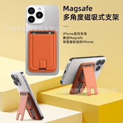 外国貿易向け新型スマホ用マグネット式カードホルダー、折りたたみ式デスクトップカードホルダー、多角度マグセーフ対応スマホカードホルダー
