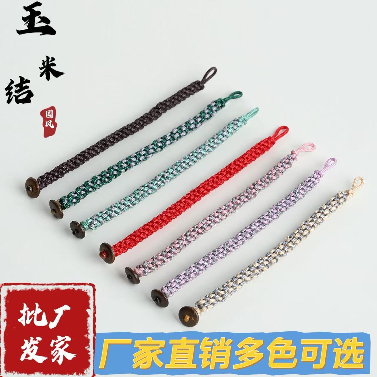 玉米结DIY配件古风编织包挂小挂饰钥匙扣挂件活扣汽车钥匙链圈环