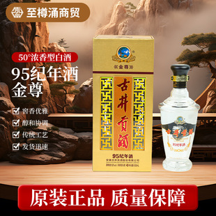 �ž�ϵ�а׾�95�o���--����50%vol�����Ͱ׾�500ml�Zʳ����