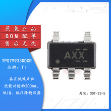 TPS79933DDCR SOT-23-5 ��Ƭ200mA��ѹ����������ѹ��(LDO)оƬ