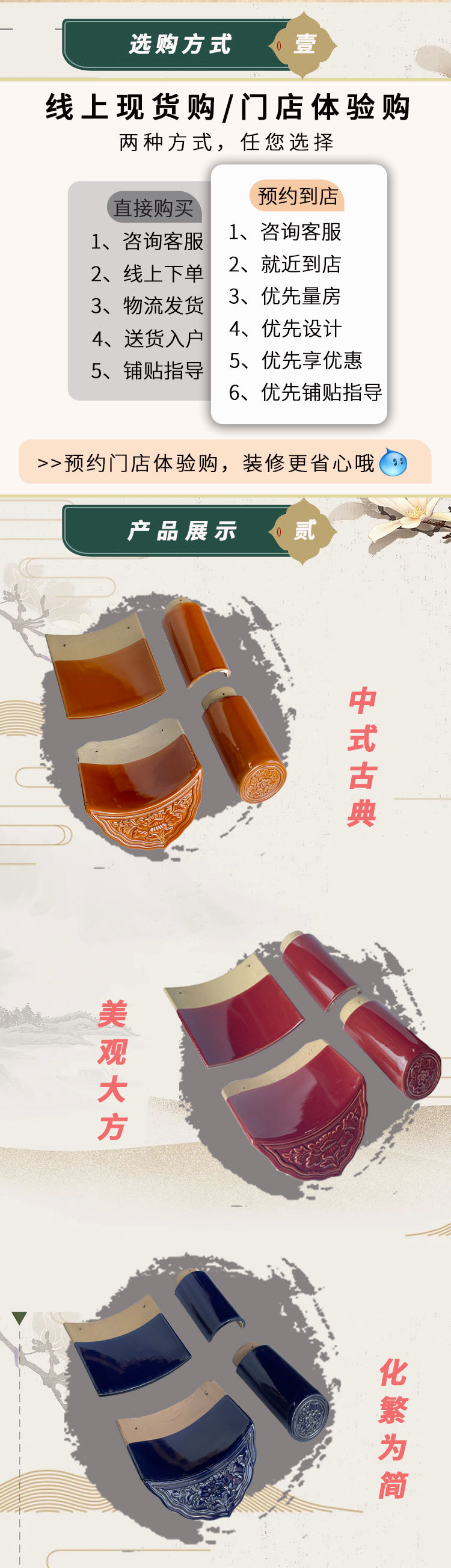 琉璃瓦_02.jpg