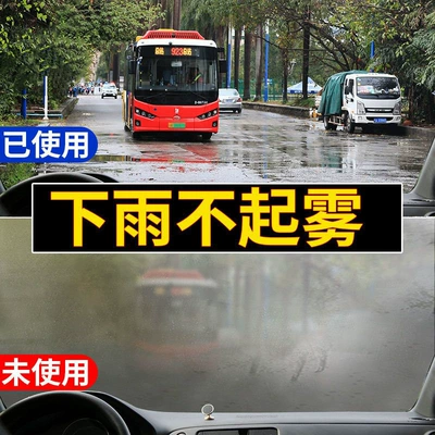 Qìchē – Automotive glass defogging agent Agent Car