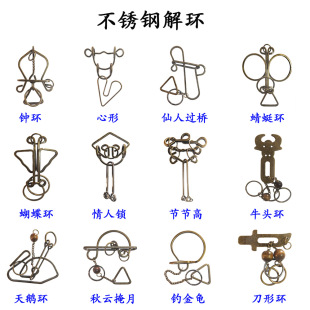 Stainless Steel Ring Unlocking 12 Classic Educational Toys Unlocking Set Nine-Link Intellectual Buckle Kongming Lock Puzzle