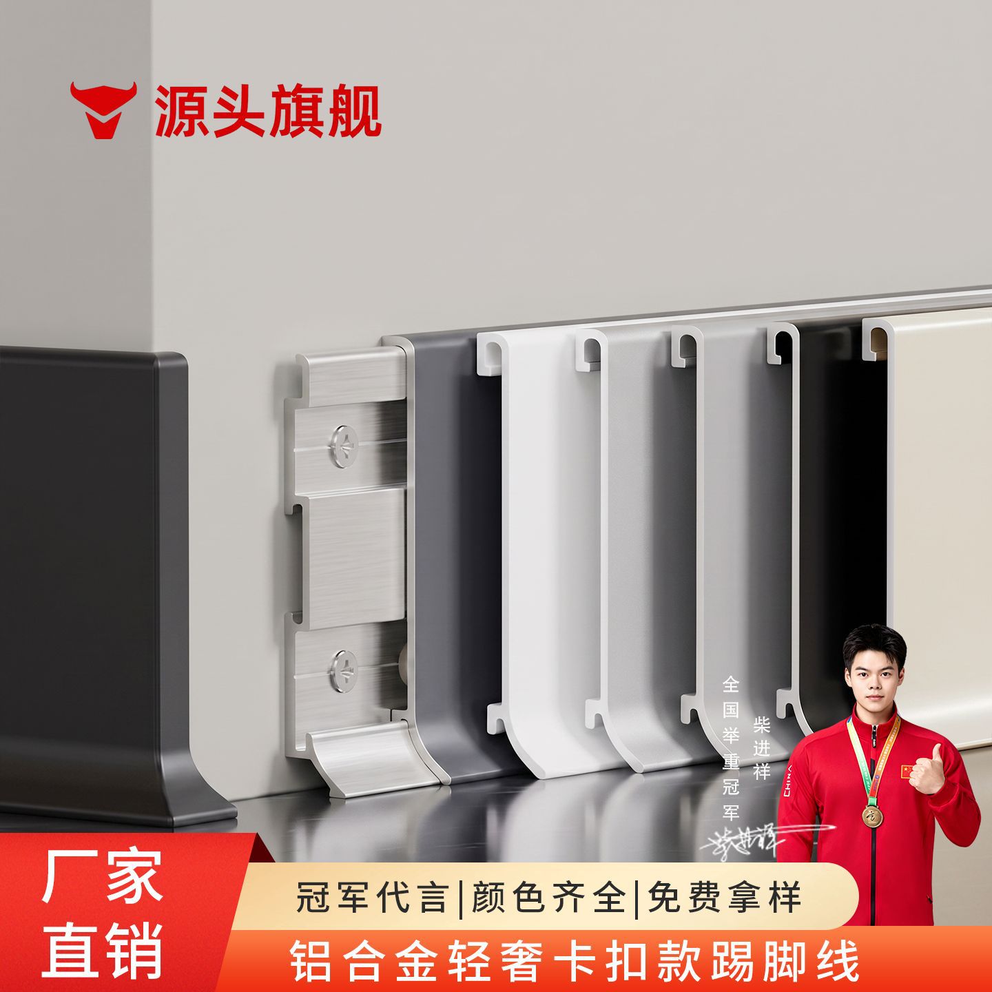 加厚铝合金踢脚线奶油风简约金属地脚线室内装饰线条现货一件代发