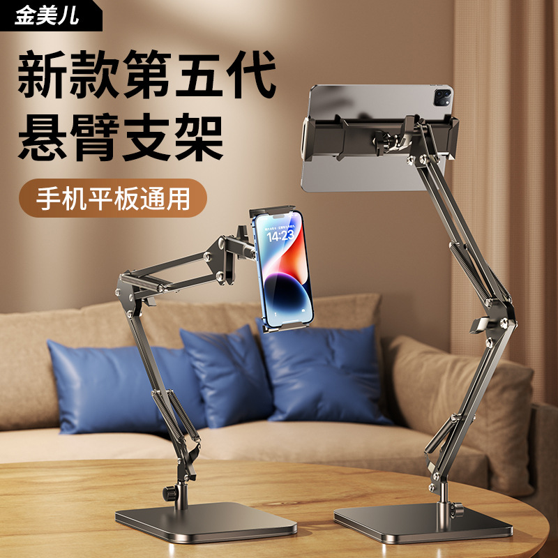 碳素钢平板电脑支架适用于ipad悬臂可旋转macbook手机电脑桌
