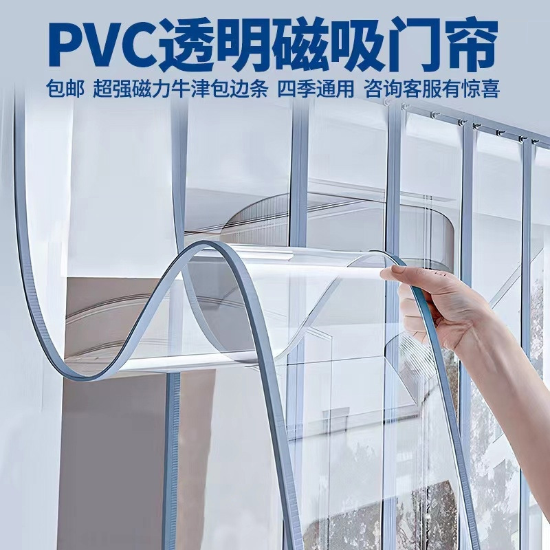 Air Conditioning Door Curtain Commercial PVC Transparent Windproof Partition Curtain Store Shade Magnetic Suction Plastic Dust Curtain for Winter Home Use Air Conditioning Door Curtain Commercial PVC Transparent Windproof Partition Curtain Store Shade Magnetic Suction Plastic Dust Curtain for Winter Home Use