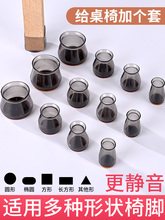 众之亿椅子脚套万能桌脚套保护套防滑桌角硅胶餐椅脚套静音耐磨凳