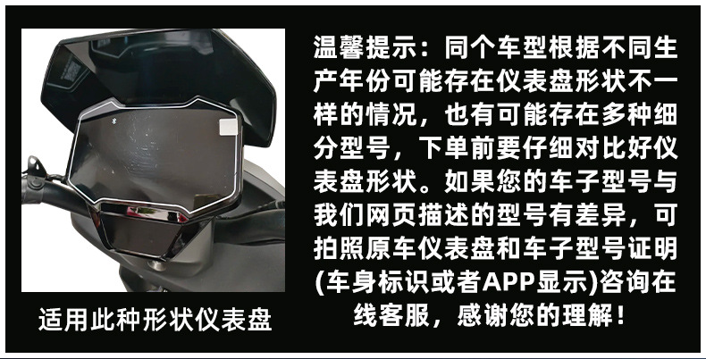 Suitable for Tailin Tantu electric vehicle waterproof instrument case screen control panel protective cover modification accessories, high-definition and transparent