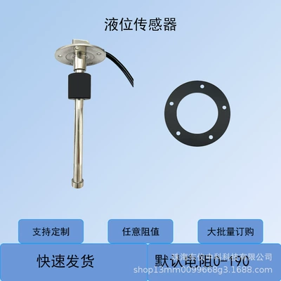 Automotive Sensors oil level sensor oil float