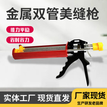 美缝剂双管胶枪助力铝合金胶枪施工装修五金工具批发省力美缝枪