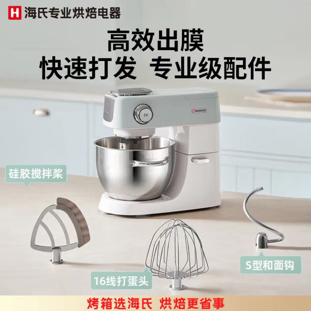 Haishi M5 Chef Machine Household Small Dough Kneading Noodle Press Egg Beater Fully Automatic Multi-Function Cooking Machine