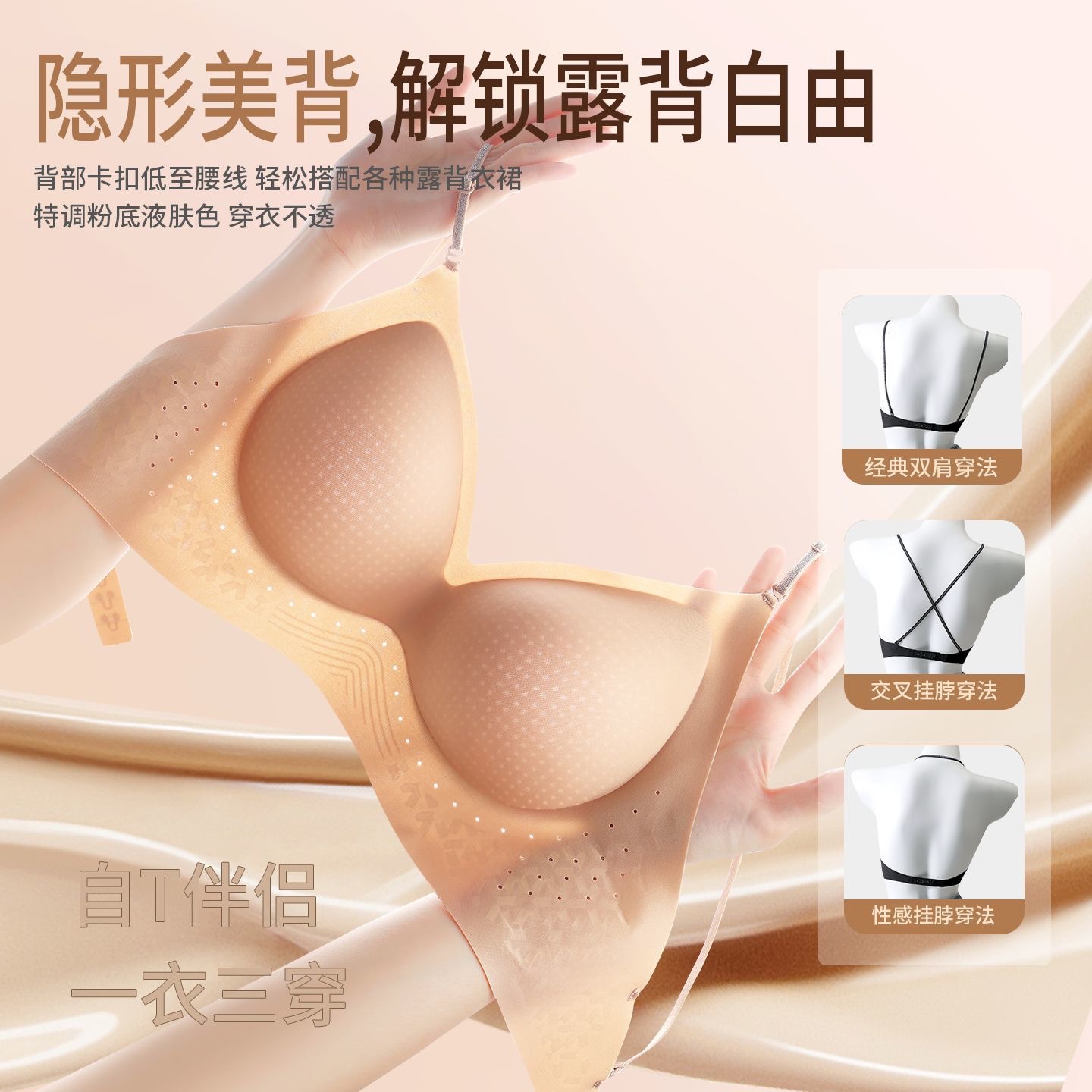 Seamless Bra