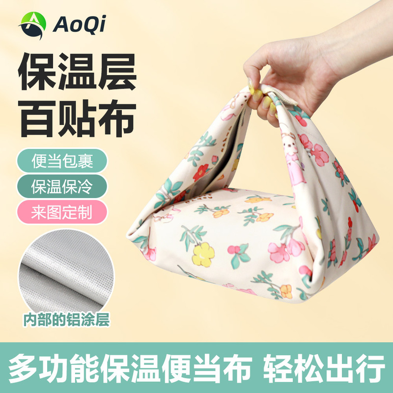 Cross-Border Hot-Selling Thermal Insulation Aluminum Film Adhesive Tape Self-Adhesive Magic Cloth for Wrapping Lunch Boxes and Convenient Storage Bags