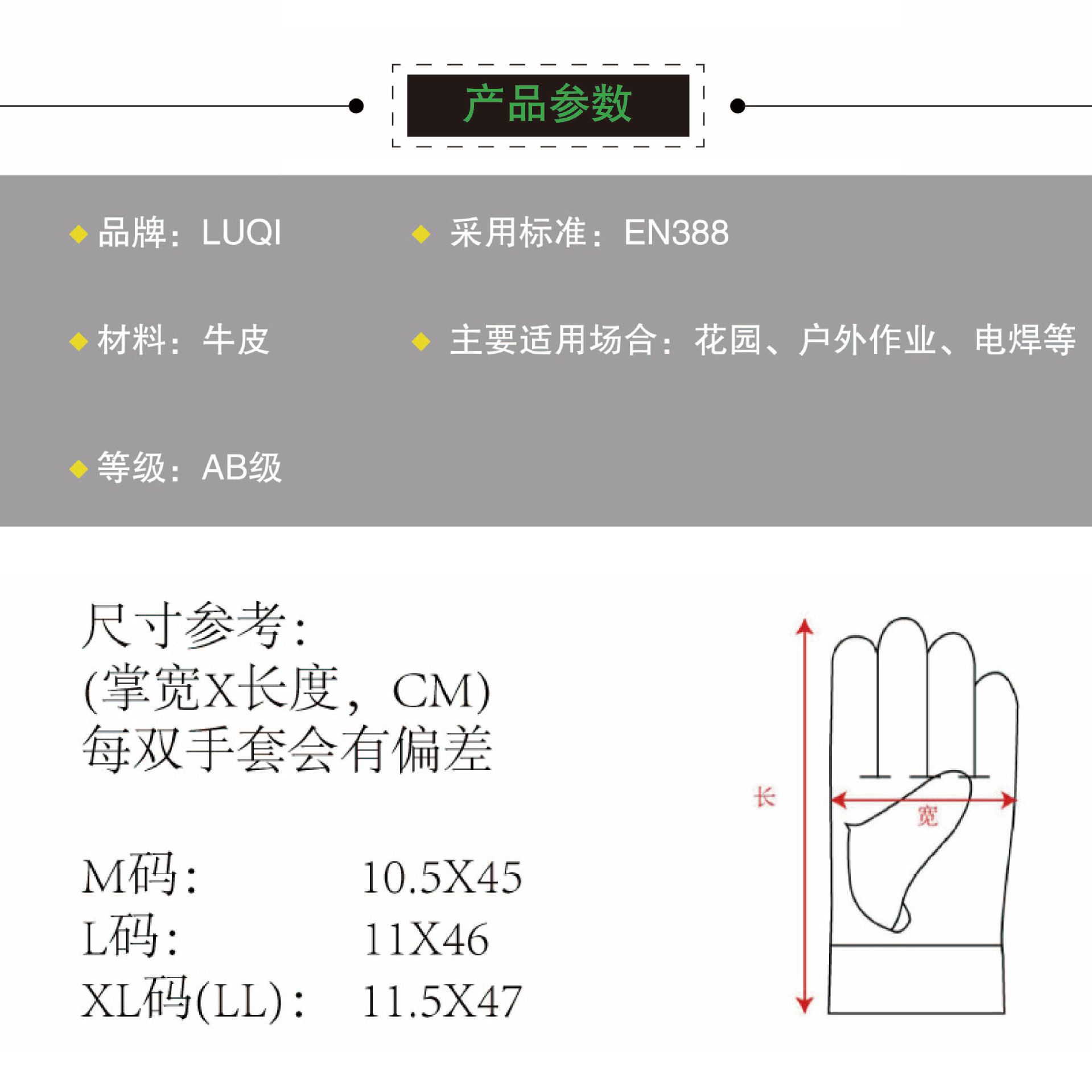 Guantes largos de jardinería para soldador