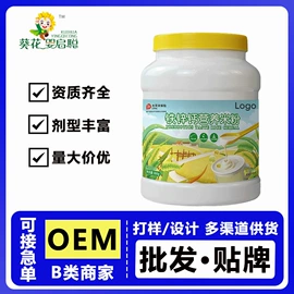蛋白粉氨基酸;复合保健产品;维生素
