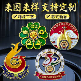 金属狮子会徽章定制胸章定做胸针胸牌订做狮子会logo企业个性制作