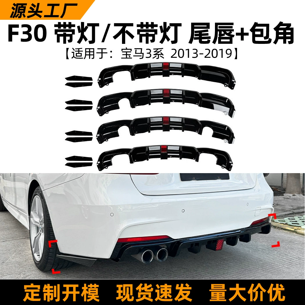 Подходит для BMW 3 серии bmw f30 mt mp 13-19, задняя губа со световой задней губой, модификация заднего углового спойлера