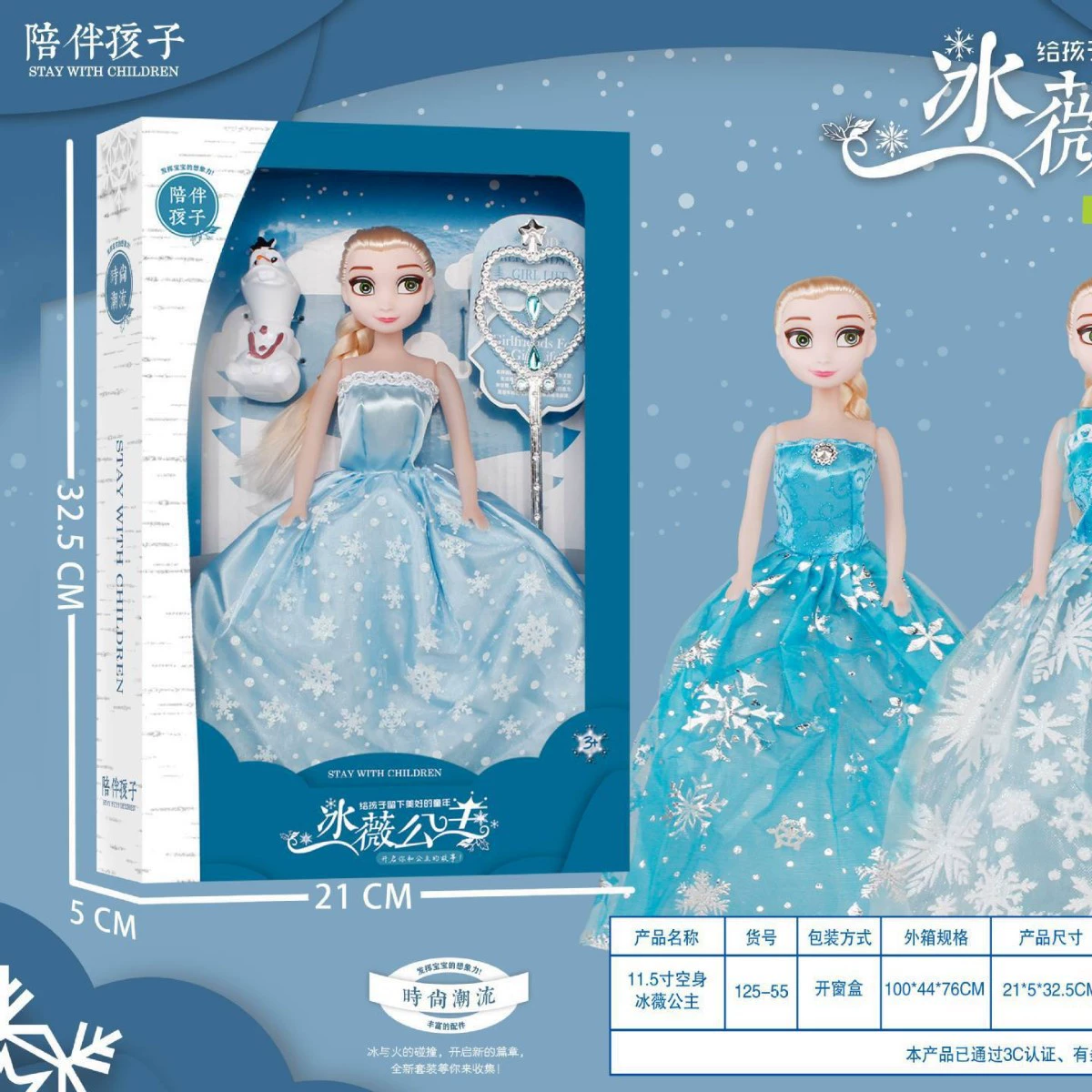 11,5-дюймовая имитация 3D-куклы принцессы с глазами 125-55 Интерактивная заколка для волос для родителей и детей волшебная палочка шкатулка для ювелирных игрушек