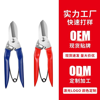 定制园林果枝剪刀省力修枝剪防滑手柄锋利不锈钢剪花艺厂家花枝