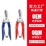 防滑园林定制省力修枝剪