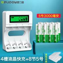德力普5号充电电池镍氢1.2V可AA充电电池玩具鼠标大容量电池7号