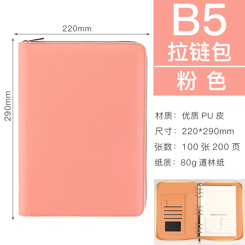핑크 B5 지퍼백