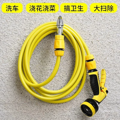 Hose for Washing, Multifunctional Car Wash — High pressure car wash water gun