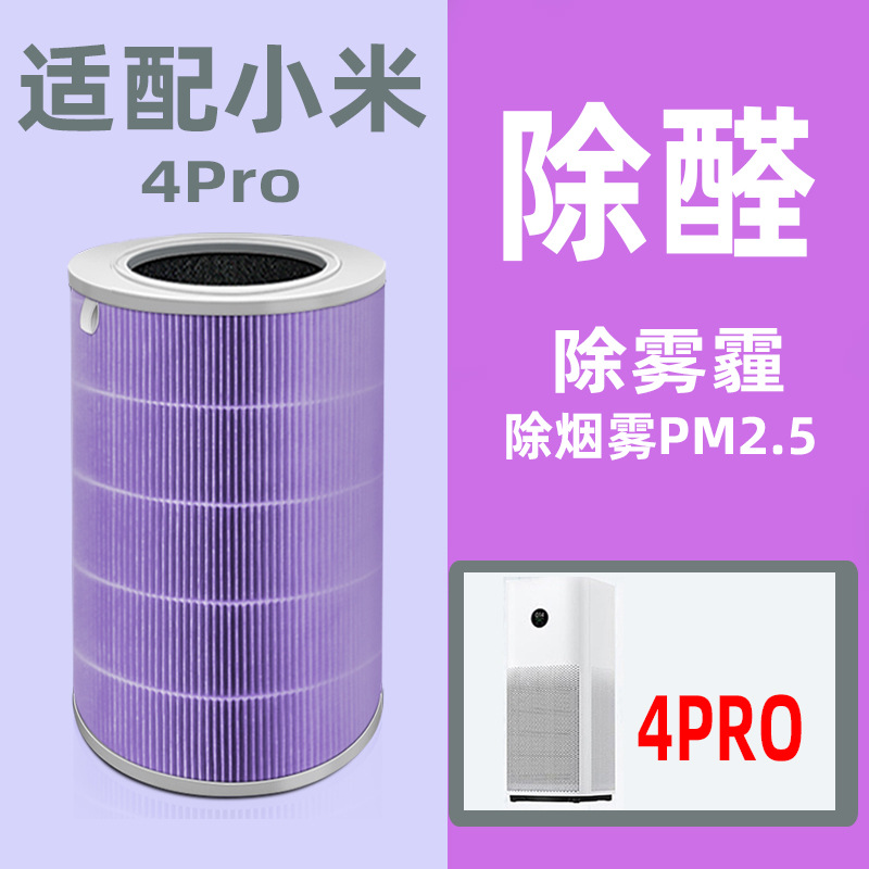 [칩 인식] 포름알데히드 강화 외에 4Pro 스페셜 퍼플 항균 항 바이러스