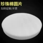 义乌圆形定制泡沫棉珍珠棉片