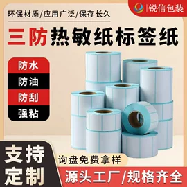 气泡信封;外卖餐饮包装;不干胶标签