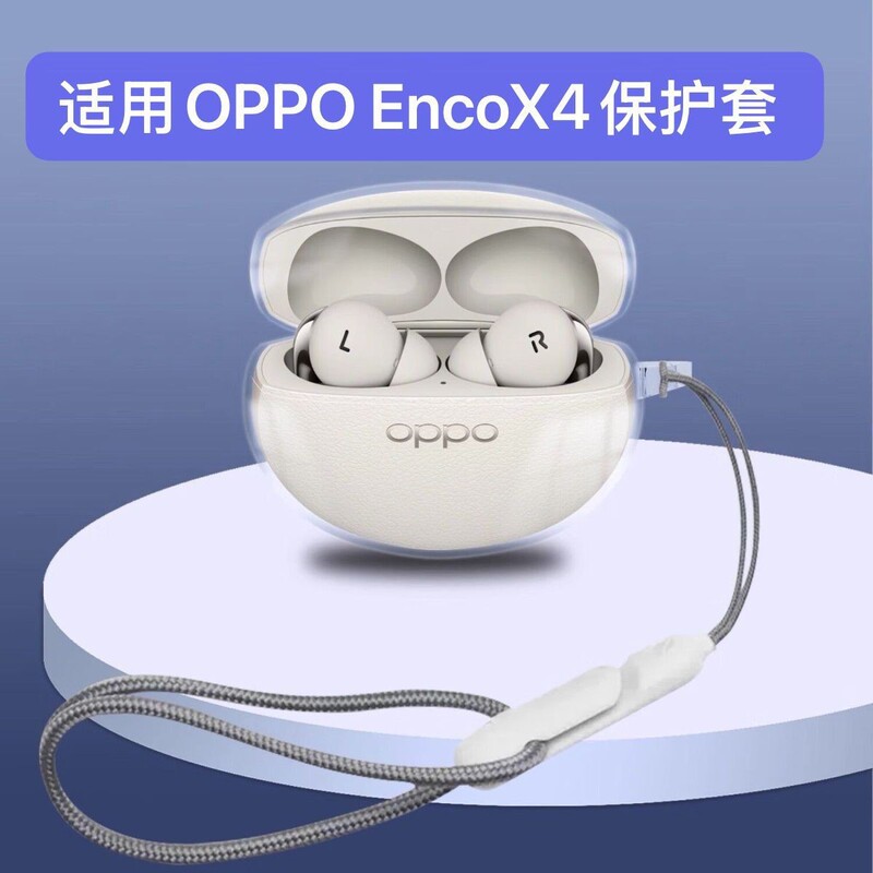 Suitable for OPPO Enco X4 Bluetooth earphones: OPPO Enco X4 ice crystal transparent protective case Suitable for OPPO Enco X4 Bluetooth earphones: OPPO Enco X4 ice crystal transparent protective case
