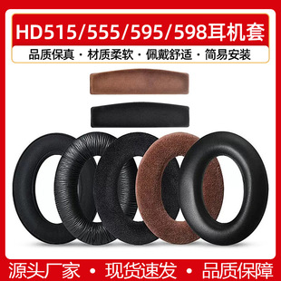 �m��ɭ��HD515 HD555 HD595 HD598  PC360���C�׶��ֺ��d���^���|