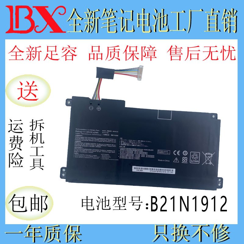 Applicable to Asus E410M E410MA E510M E510MA L410MA C31 B31N1912 battery