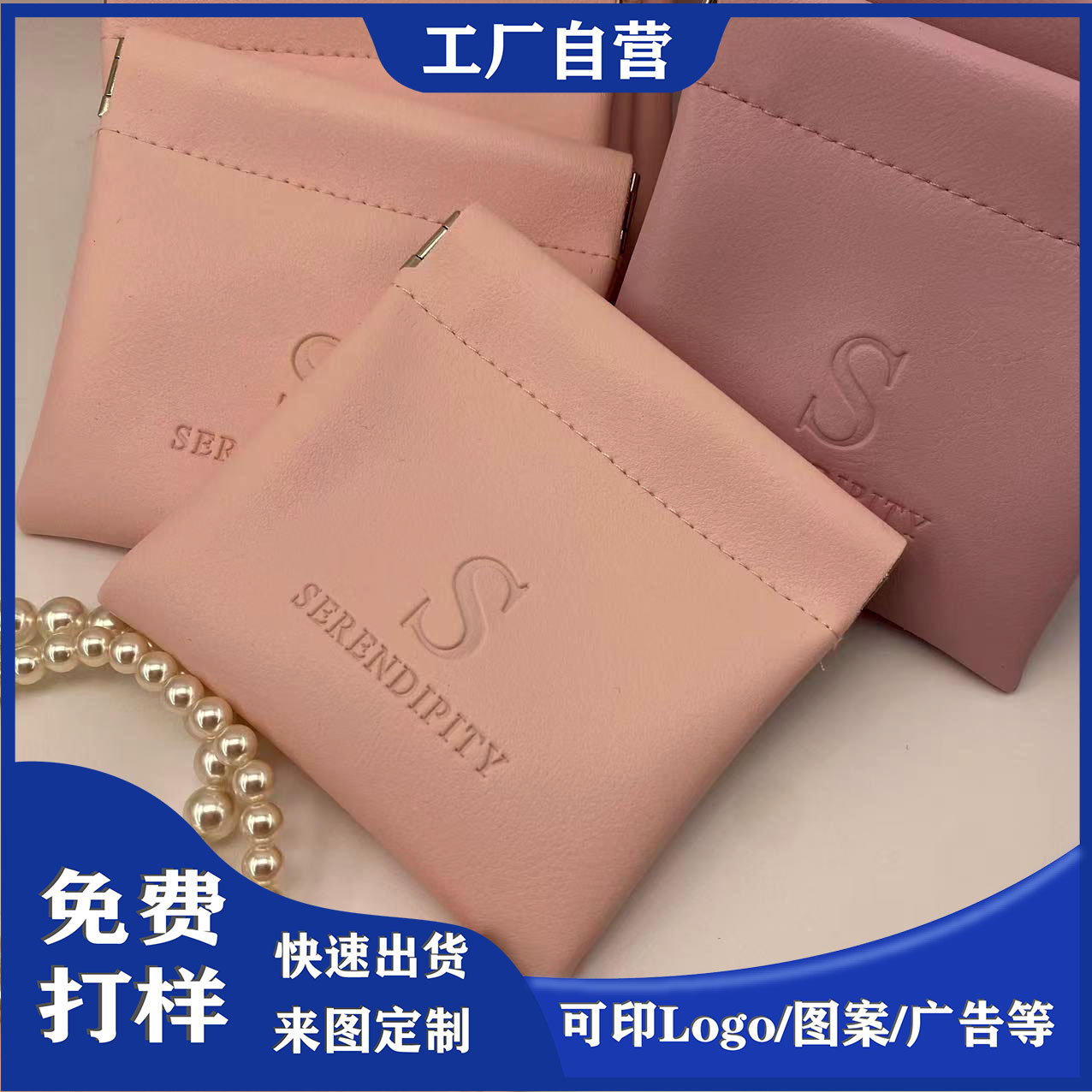 新款肤感小羊皮旅行便携自动闭合收纳袋口红化妆品分类袋数据线